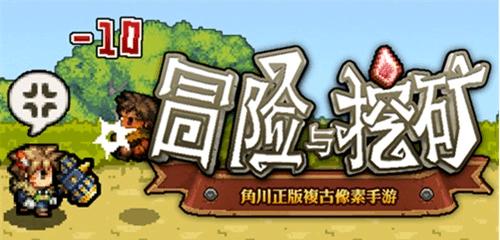 《光明冒险地城》通关攻略（打败恶魔）