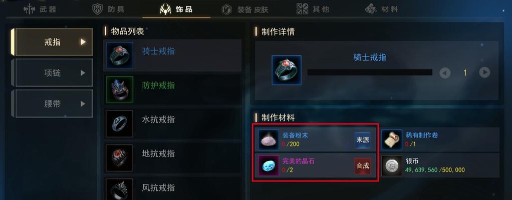《冰火创世纪》新手入门指南（从刷新角色到掌握基础操作）