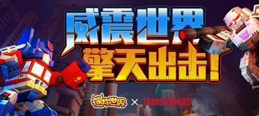 《变形金刚机器战争4》快速通关秘籍大揭秘（打败机器人大军）