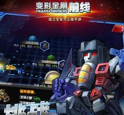 探索变形金刚2游戏特色与亮点（全方位解读游戏玩法）