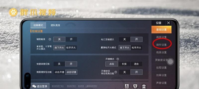 和平精英2指键位设置码2指键位（打造完美操控）