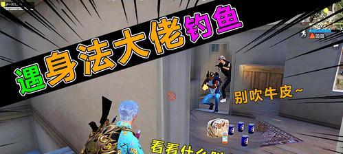 和平精英N港全方位攻略（从入门到精通）