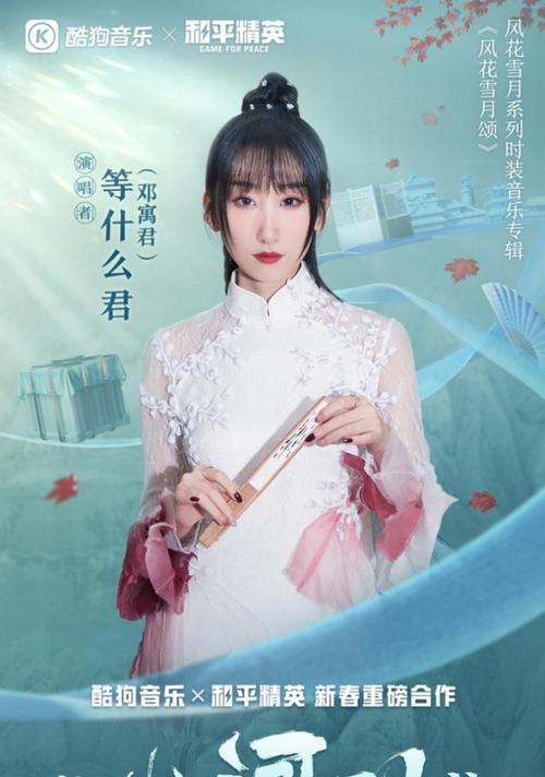 和平精英赤狐书生跨界联动彩蛋（和平精英迎来最激动人心的跨界联动）
