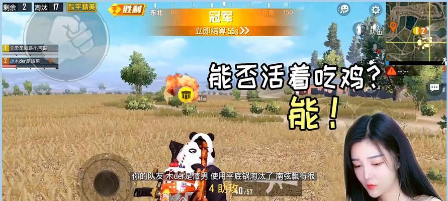 《和平精英萌指吃鸡指南》（快速掌握这些技巧成为游戏高手）