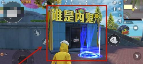 玩转和平精英内鬼模式，成为顶尖内鬼（内鬼模式玩法解析）