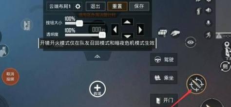 如何调节开枪灵敏度，助力你在和平精英中斩获胜利（掌握开枪灵敏度调节技巧）
