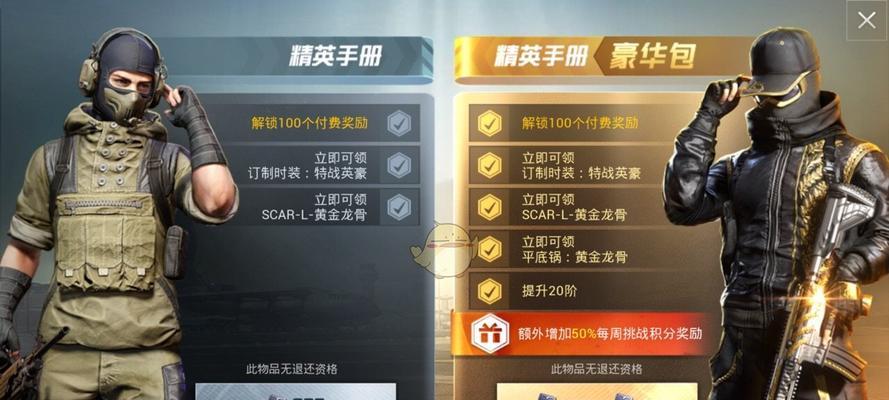 《和平精英》四圣降临海岛宝箱开启攻略（探究四圣降临海岛宝箱开启的秘诀）
