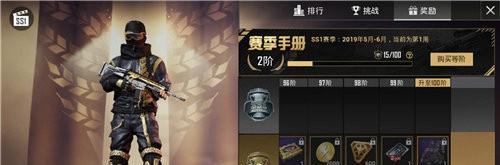 和平精英特战装甲套装获取攻略（如何获得和平精英特战装甲套装）