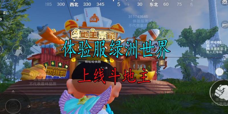 和平精英体验服新模式曝光（和平精英新模式信号塔曝光）
