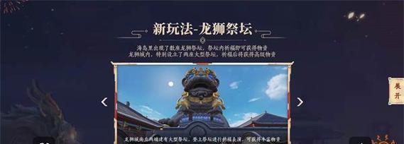 玩转《和平精英》舞狮技巧大揭秘（如何回血和获取舞狮道具）
