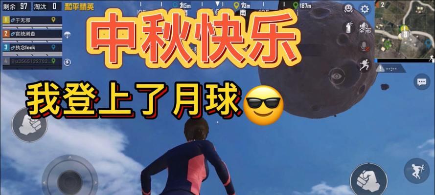 和平精英月饼手雷（游戏中如何巧妙运用月饼手雷进行攻防战术）