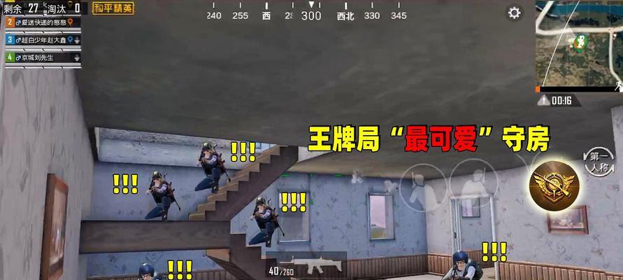 和平精英玩家必看（15个小技巧助你在游戏中生存更久）