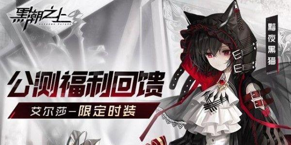 《黑潮之上时之屋任务解锁与玩法技巧详解》（探索神秘世界）