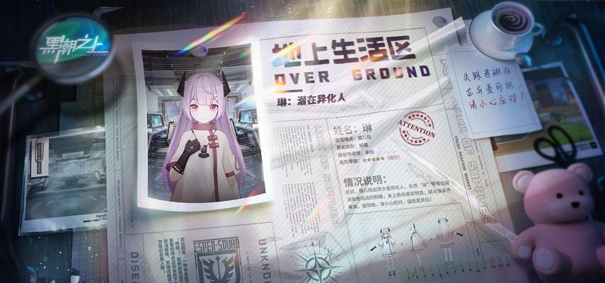 《黑潮之上世界碎片2》全面攻略指南（探索世界碎片）