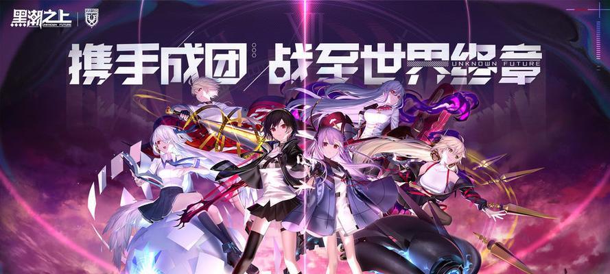 《黑潮之上水肺游猎EX深渊带通关攻略》（掌握关键技巧）