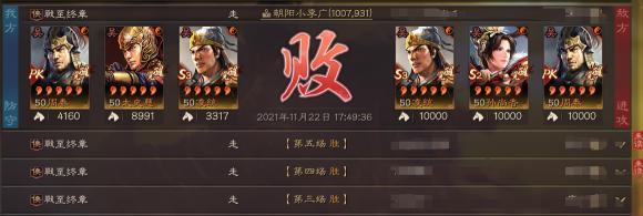 以鸿之下凌统值得培养吗（探究凌统阵容）