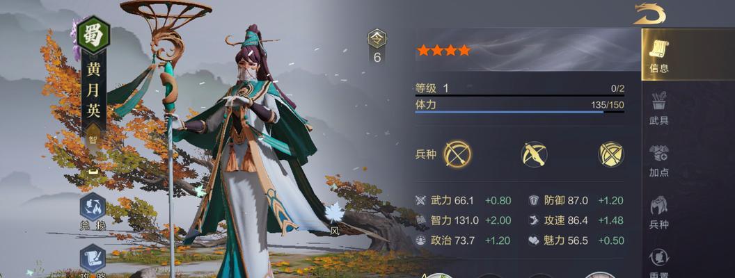 鸿之下武将升级攻略（从初级到巅峰）