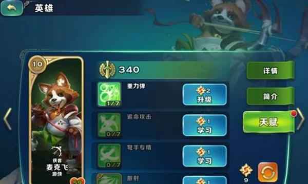 《以鸿之下》张济如何获得张济阵容、技能搭配介绍（鸿蒙争霸）
