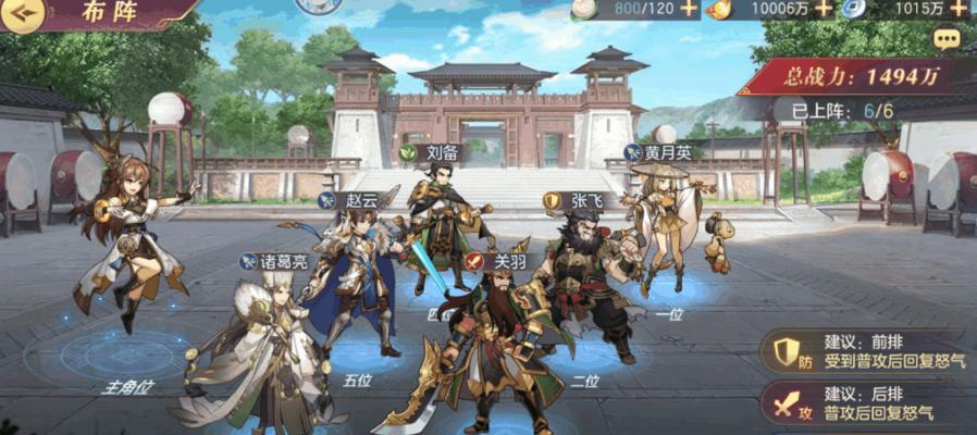 《以鸿之下赵云阵容攻略（优化阵容策略让你在《以鸿之下》中轻松统治战场）