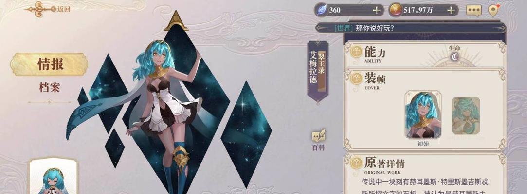 探寻古代神话的奥秘——幻书启世录（用幻书探索古代神话）