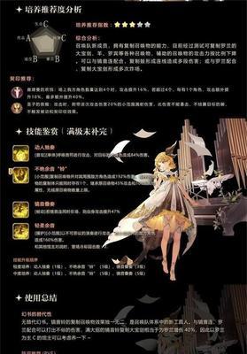 海底两万里幻书启世录（掌握技能）