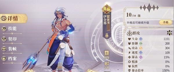 《幻书启世录》精装阵容平民第七章阵容通关攻略（打造强大阵容）