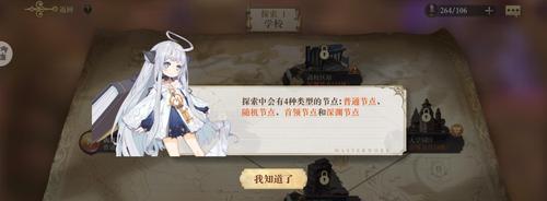 《幻书启世录学会副本学分获取攻略》（探索副本）