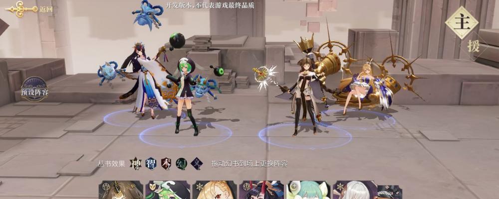 《幻书启世录》新手氪金攻略（详细解析以幻书启世录如何进行氪金）