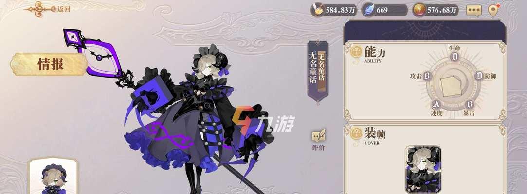 《以幻书启世录》最强平民自动全副本通用阵容（一套阵容轻松挑战副本）