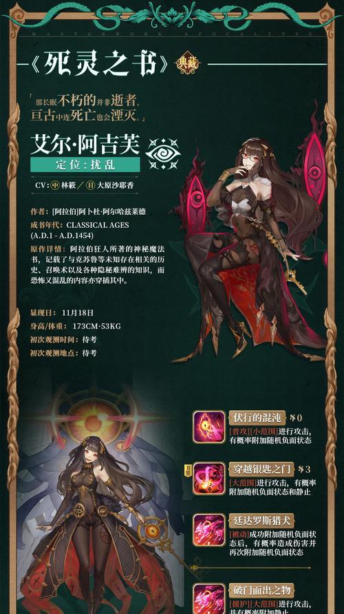 《幻书启世录》最强援护幻书排行榜（细数那些帮助你战斗的幻书）