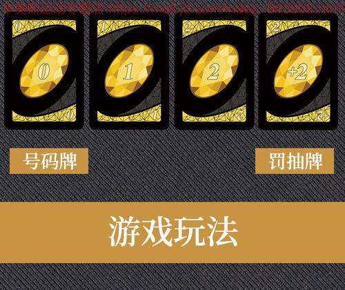 玩转UNO纸牌游戏（详解规则及策略）