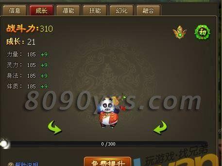 《醉西游》装备攻略（玩转《醉西游》游戏）