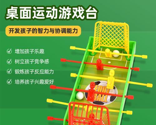 足球高尔夫游戏玩家测评（用足球精神玩转高尔夫球场）