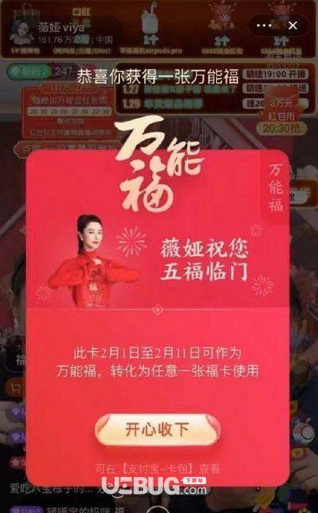 2024《支付宝》五福生肖卡获得方法大揭秘（抢先获取五福生肖卡）