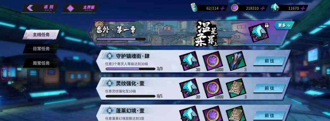 《镇魂街天生为王》游戏刘羽禅抽取建议（以玩家视角探讨《镇魂街天生为王》游戏建议）