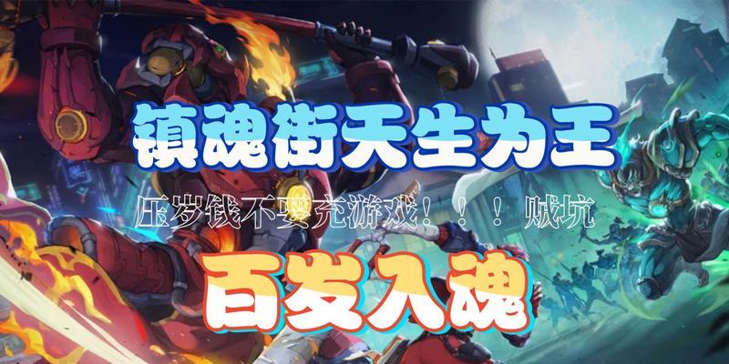 《镇魂街天生为王》游戏中貂灵芸技能搭配攻略（掌握技能搭配）