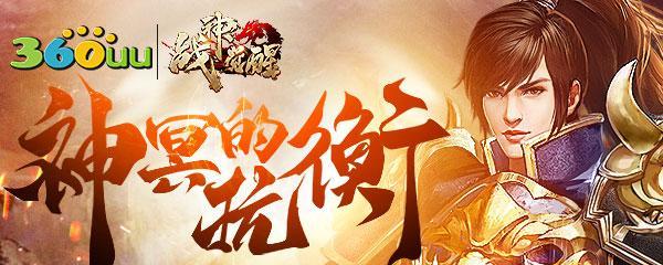 《战神觉醒》天罚系统全面解析（让你瞬间认识天罚机制）