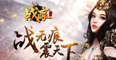 《战痕天下》游戏商城系统攻略（教你如何在商城系统中选择装备和道具优化角色属性）