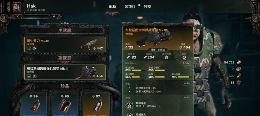 《战锤40K暗潮》熔炼厂快速跑图攻略（挑战难度5）