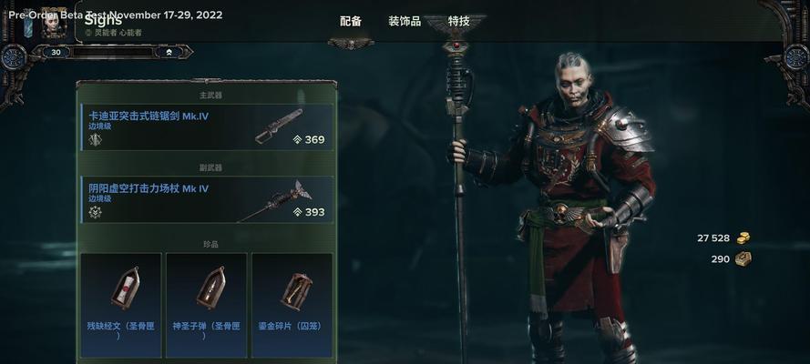 《战锤40K暗潮》游戏狂信徒5橙毕业装深度剖析