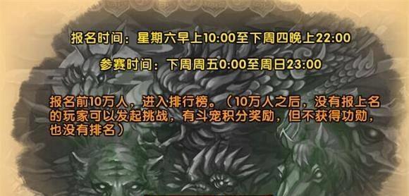 《造梦西游4》游戏斗宠积分攻略（斗宠积分如何获取）