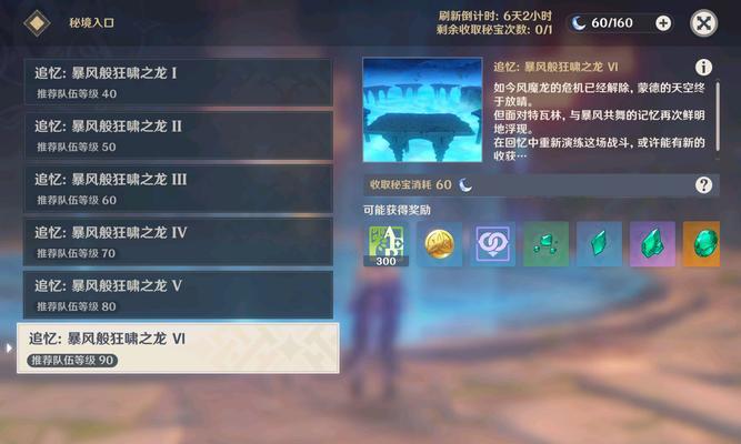 《原神》纸映成戏仙解全关卡攻略（教你如何轻松游玩每一个关卡）