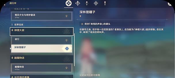 《原神》游戏中镇守之森五处结界位置详解（五大结界位置及破解方法）