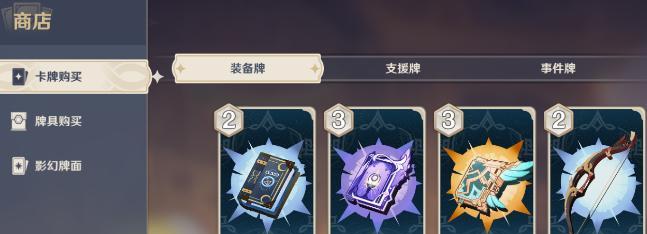 《原神》七圣召唤酒馆挑战三星攻略（轻松过关）