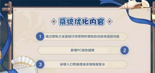 《原神》风来人剑斗绮谭第三天通关攻略（借助角色技能与弱点攻略）