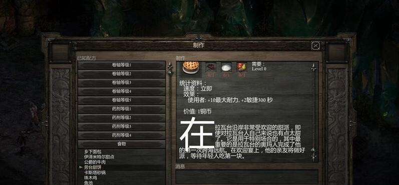 《永恒之柱》最强输出职业全解析（打造游戏中最强的输出角色）