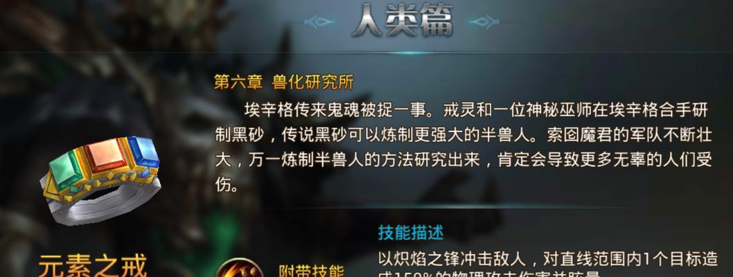 探秘《永恒领主》游戏的镶嵌系统（游戏装备强化的关键——镶嵌功能）