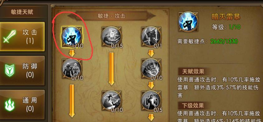 《永恒纪元》魔能废墟玩法攻略（掌握关键技巧）