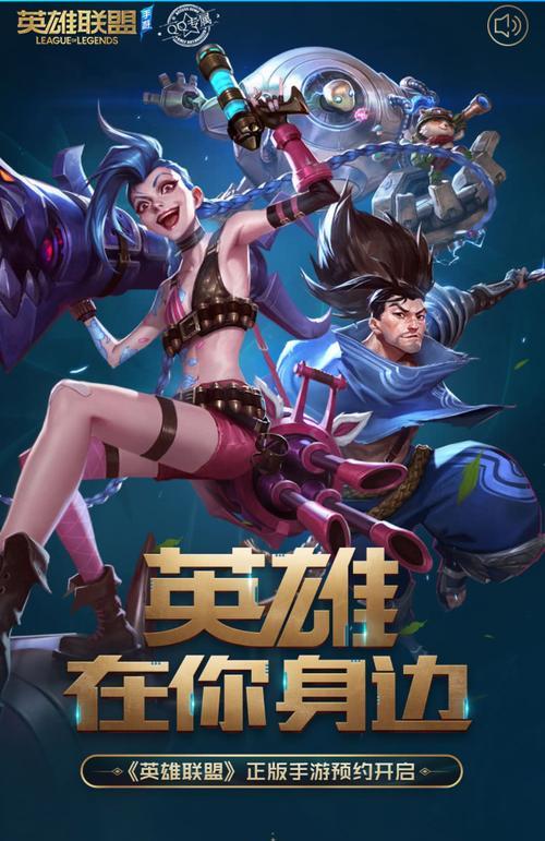 《英雄联盟》游戏攻略——泽丽大乱斗玩法详解