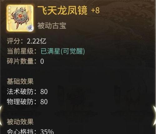 飞天璎珞属性解析——揭开《一念逍遥》神器的秘密（探究飞天璎珞的属性）